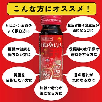 HEPA(ヘパ)じゃけぇ - 一般社団法人 鍛錬